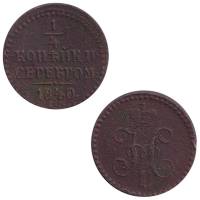 (1840, СМ) Монета Россия-Финдяндия 1840 год 1/4 копейки   Серебром Медь  UNC